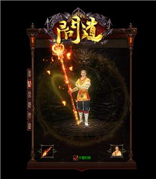 天龙八部私服佣兵品质
